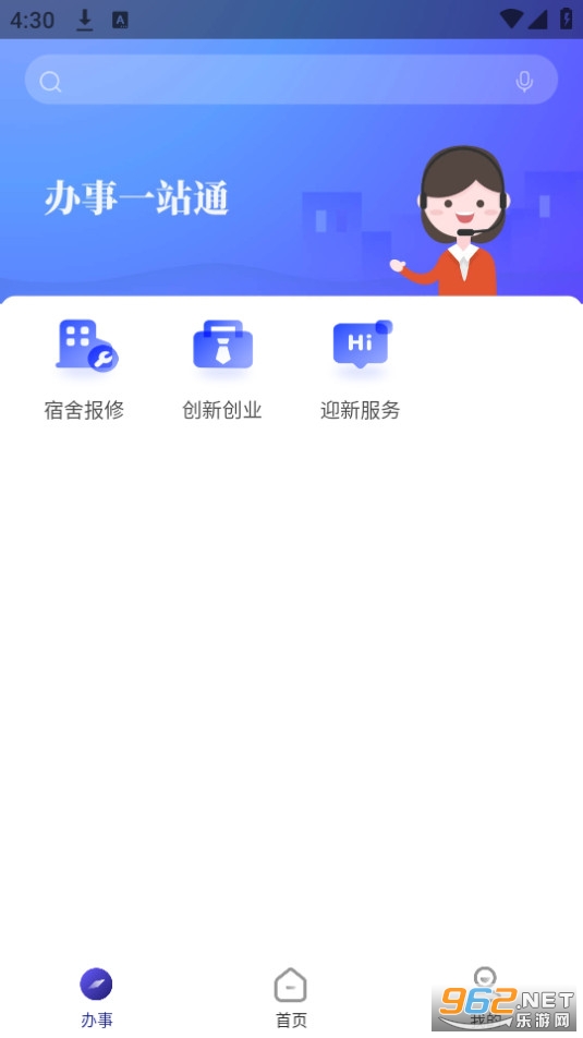 ����ͨapp���°�2024 v1.0.1��ͼ3
