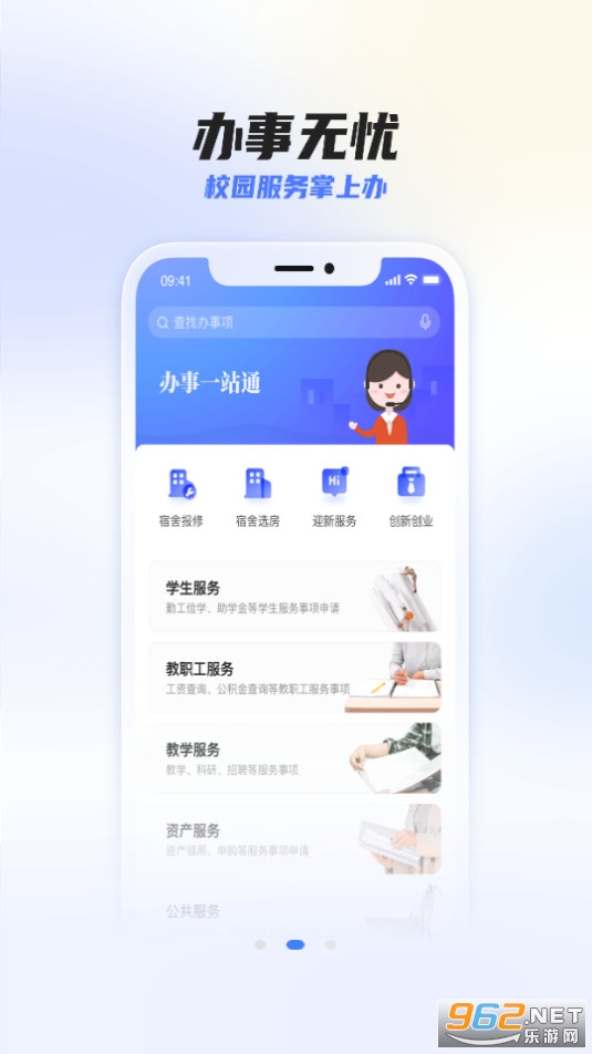 ����ͨapp���°�2024 v1.0.1��ͼ6