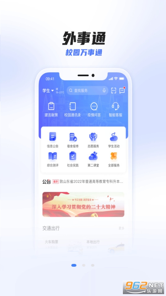 ����ͨapp���°�2024 v1.0.1��ͼ5