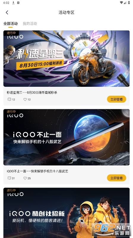 iQOO����app��ͼ2