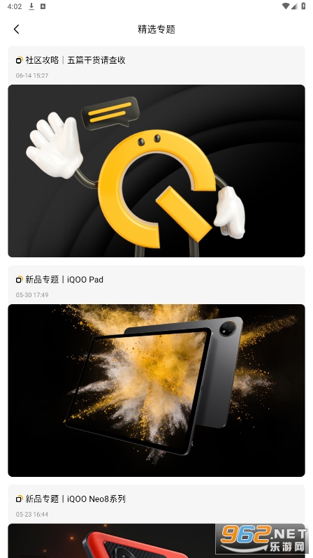 iQOO����app��ͼ3