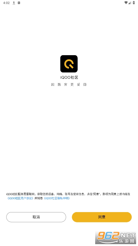 iQOO����app��ͼ5