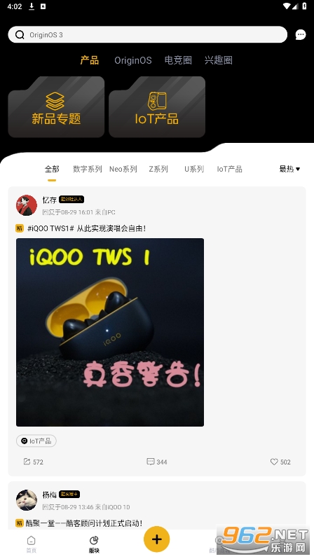 iQOO����app��ͼ1