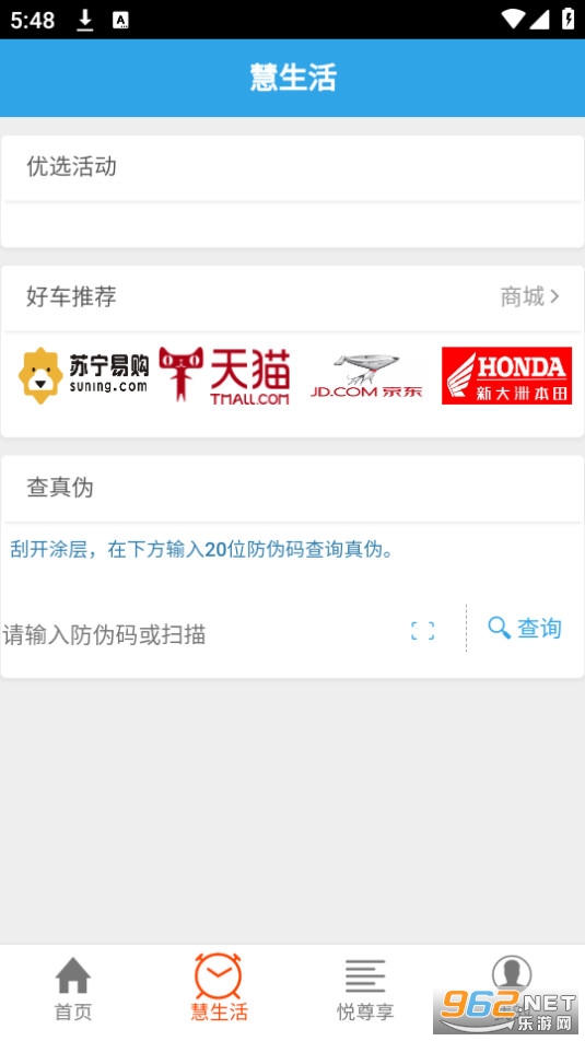 �±�����app��װ v2.1.1��ͼ0