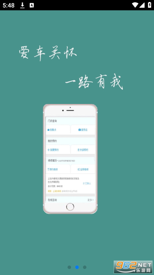 �±�����app��װ v2.1.1��ͼ5