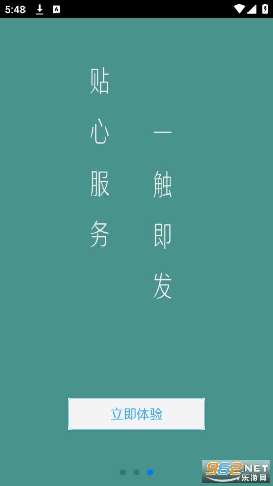�±�����app��װ v2.1.1��ͼ6