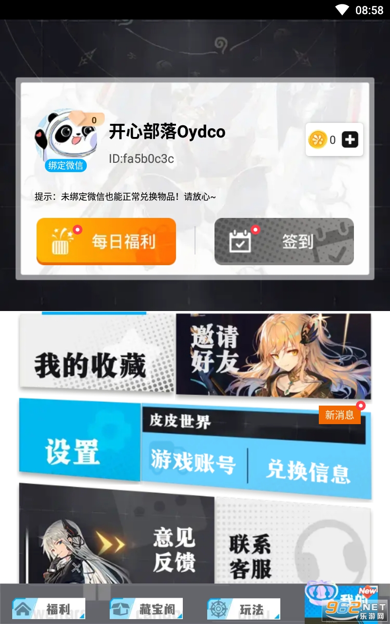 ���Ĳ��������Ƥ�����°� v1.0.0��ͼ0