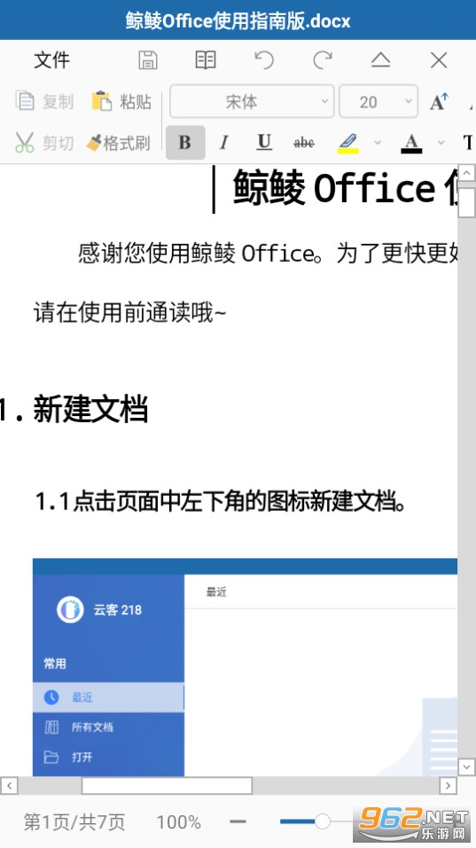����office��װ����ͼ0