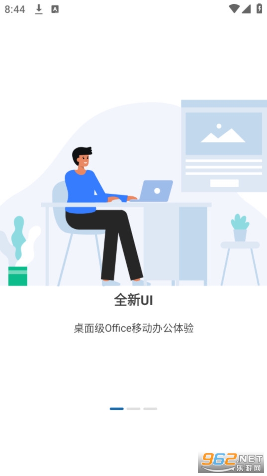 ����office��װ����ͼ3