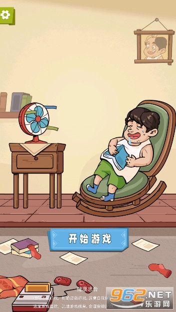 ��ͦͺȻ��С��Ϸ�޹��v1.0.2���°��ͼ0