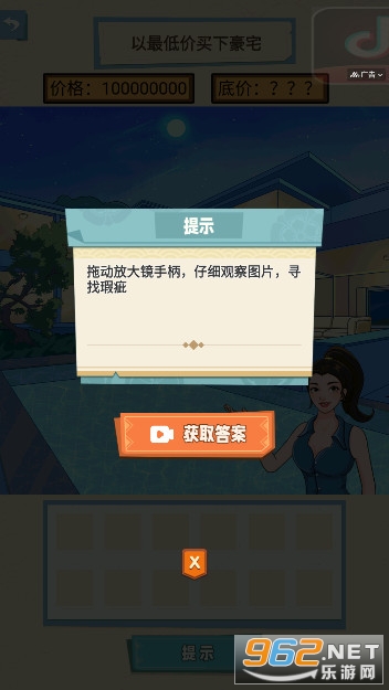 ��ͦͺȻ��С��Ϸ�޹��v1.0.2���°��ͼ3