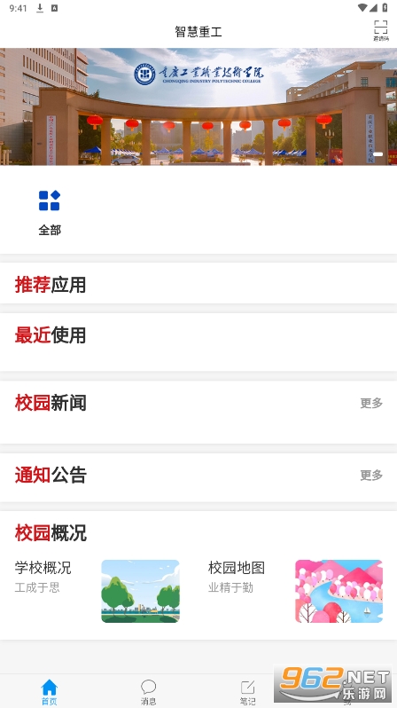�ǻ��ع�app�ٷ���v4.2��ͼ1