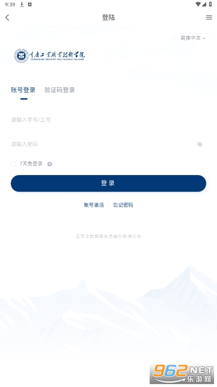 �ǻ��ع�app�ٷ���v4.2��ͼ2