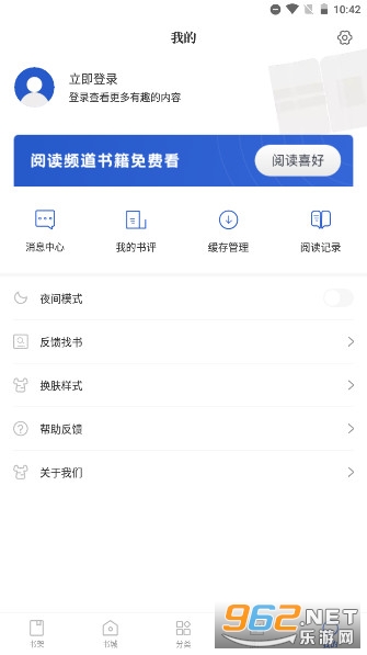 ����С˵app��׿�ٷ���(�������)��ͼ4