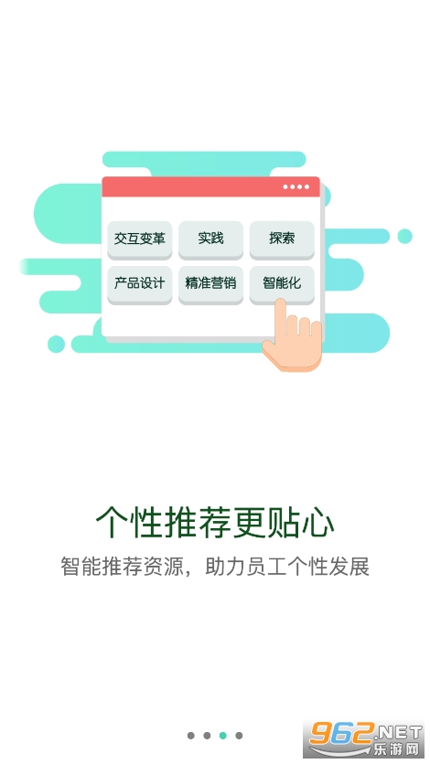 中油e学app截图2