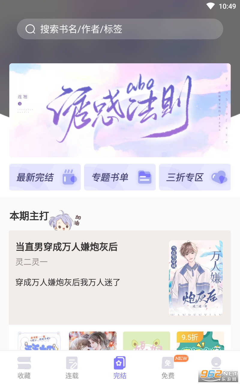 �������С˵app���°� v5.7.3��ͼ3