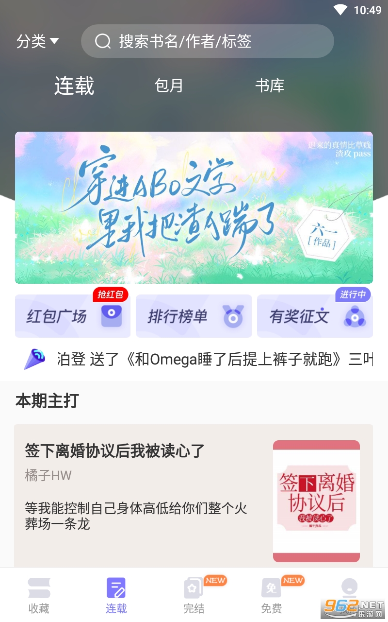 �������С˵app���°� v5.7.3��ͼ4