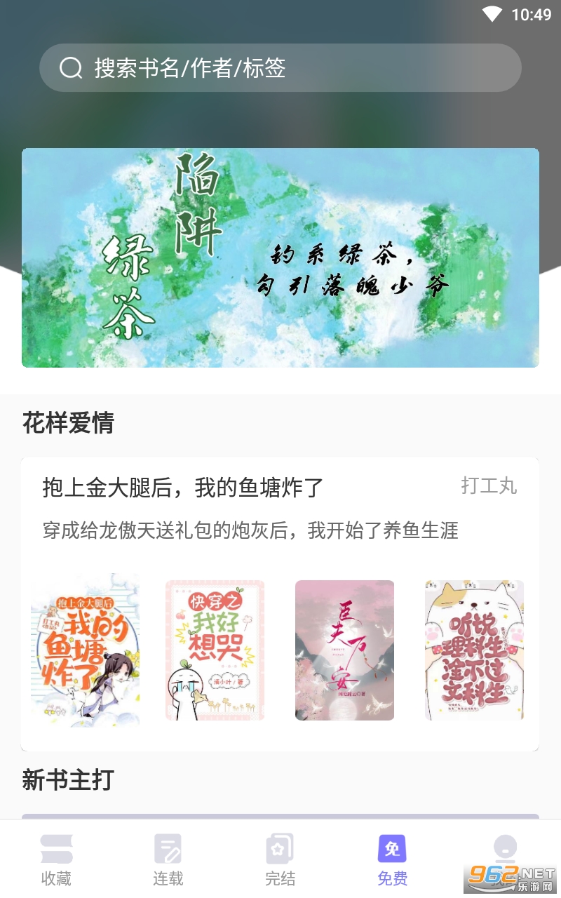 �������С˵app���°� v5.7.3��ͼ2