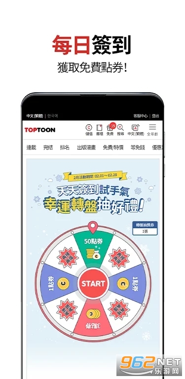 toptoon̨�深�����v1.4 ��׿�������ͼ0