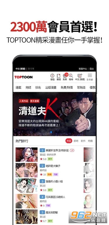 toptoon̨�深�����v1.4 ��׿�������ͼ2