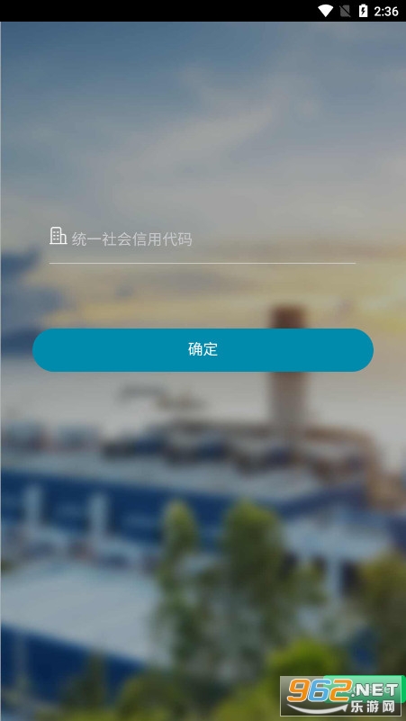 数字工厂官方版截图2