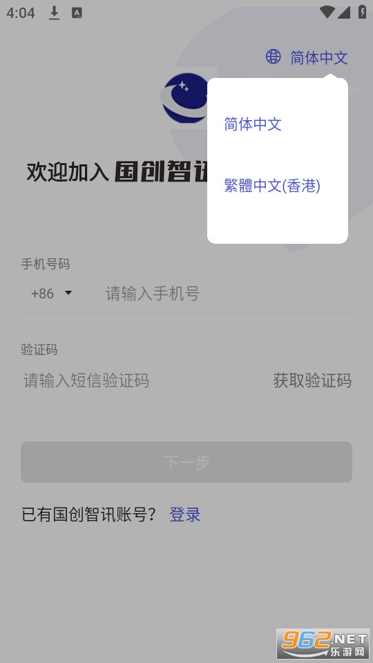 ������Ѷapp��װ���°� v1.1.2��ͼ0