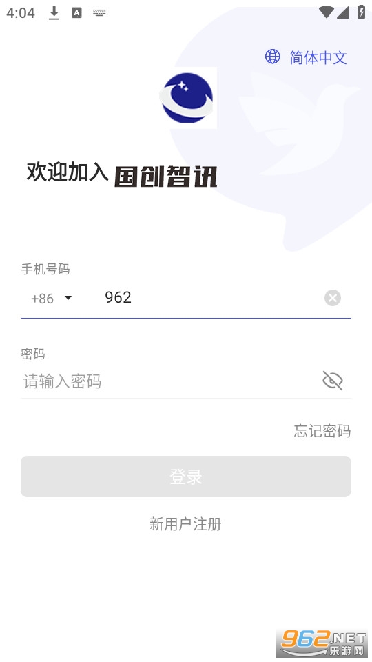 ������Ѷapp��װ���°� v1.1.2��ͼ3