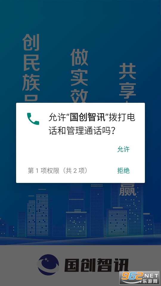 ������Ѷapp��װ���°� v1.1.2��ͼ4