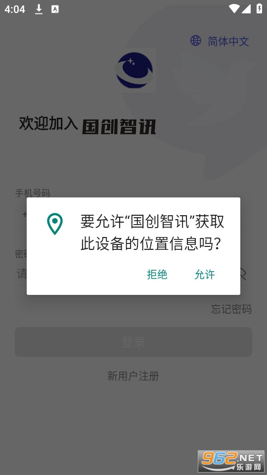 ������Ѷapp��װ���°� v1.1.2��ͼ2