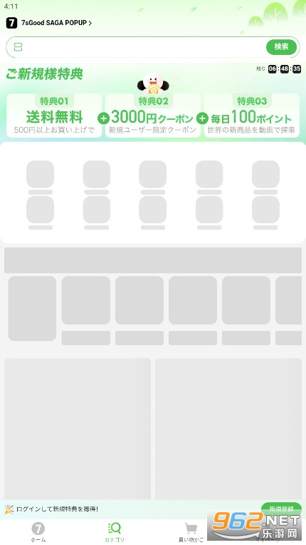 7sGood����ƽ̨v1.6.73��ͼ0