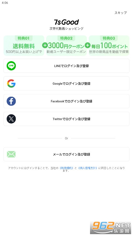 7sGood����ƽ̨v1.6.73��ͼ3