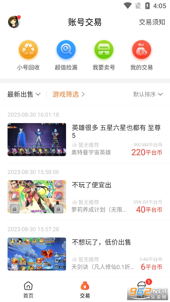 0.1����Ϸ��app��ͼ4