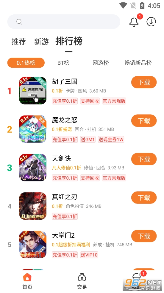 0.1�����κ���v3.9.3.3 �ۿ۳�ֵ��ͼ2