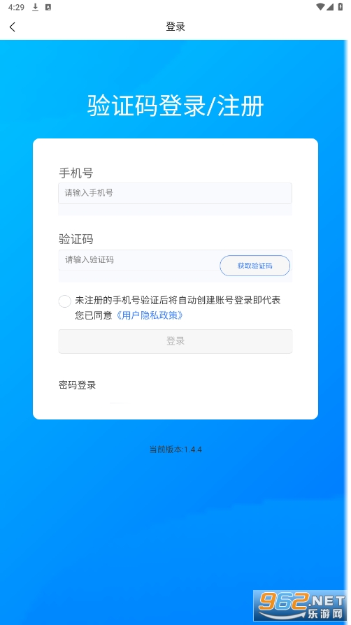 ����ѧԺapp��װv1.4.4��ͼ3