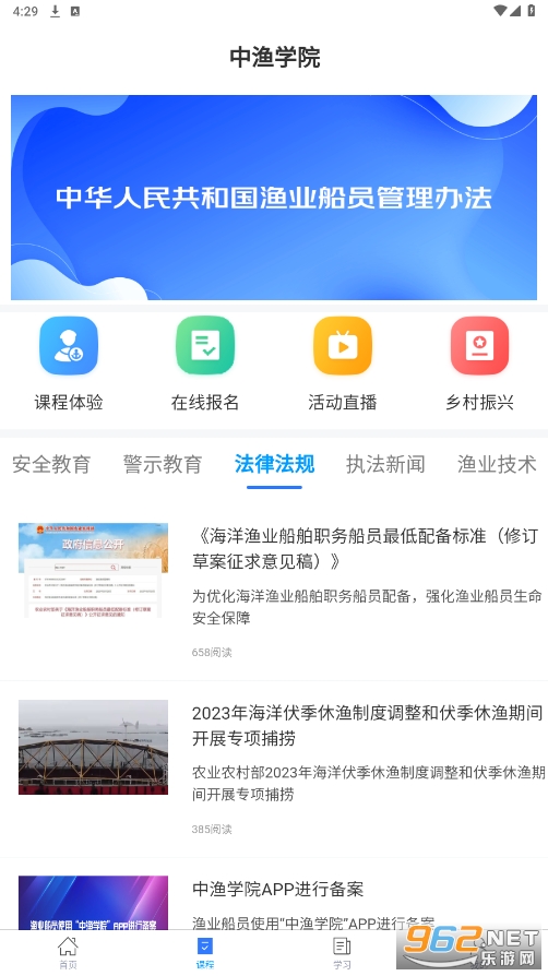 ����ѧԺapp��װv1.4.4��ͼ1