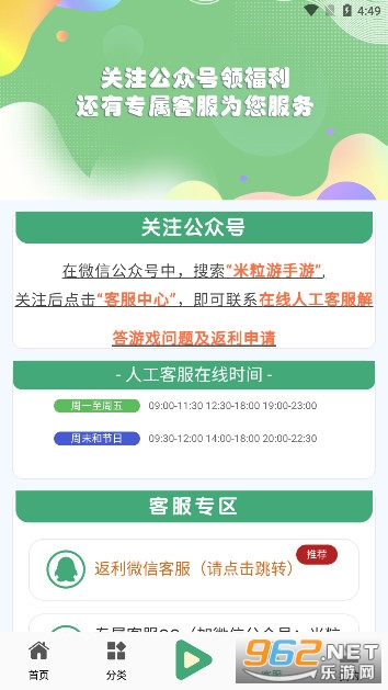 ������app�ٷ���v7.7 �����ذ��ͼ9