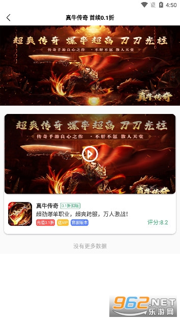 ������app�ٷ���v7.7 �����ذ��ͼ8