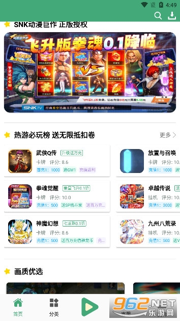 ����������ƽ̨��׿��v7.7 �ٷ����ͼ9