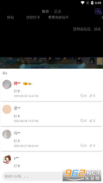 米粒游手游折扣平台截图5