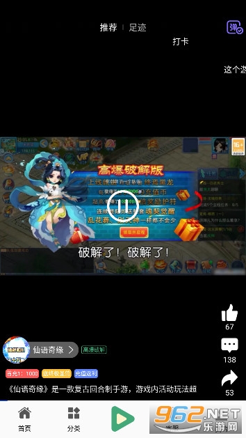 米粒游手游折扣平台截图4