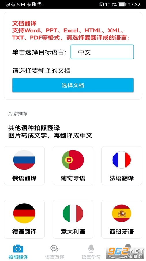 ���շ�����app��ͼ1