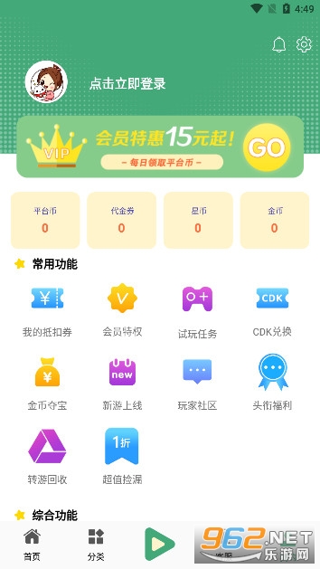 米粒游手游折扣平台截图6