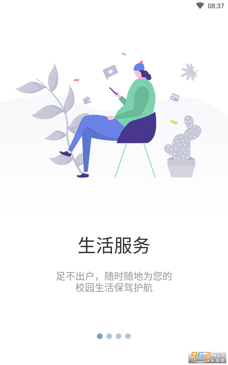 �����ִ�app�ٷ��� v6.1.00��ͼ3