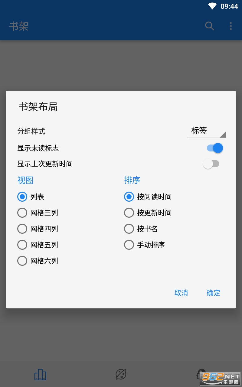 海豚阅读app截图0