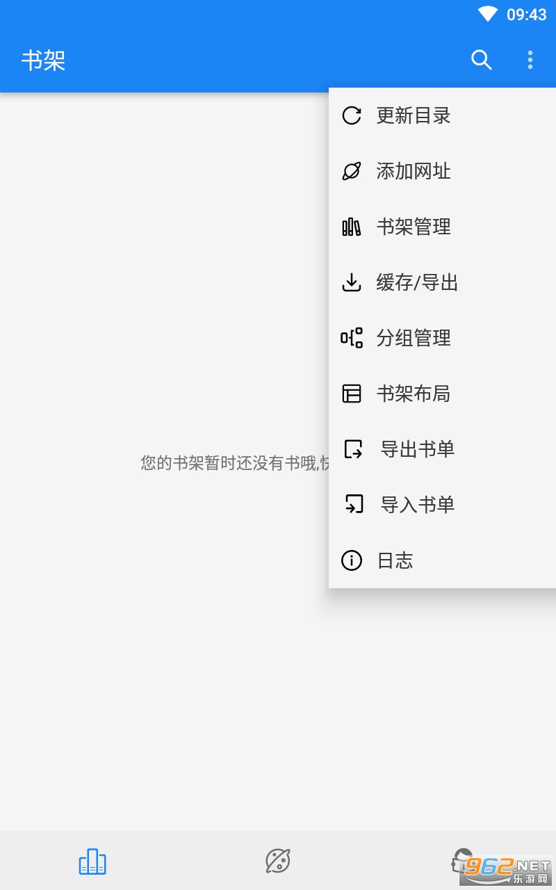 海豚阅读app截图3