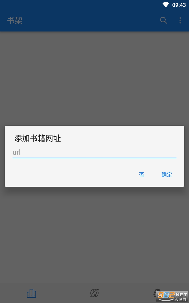 海豚阅读app截图2