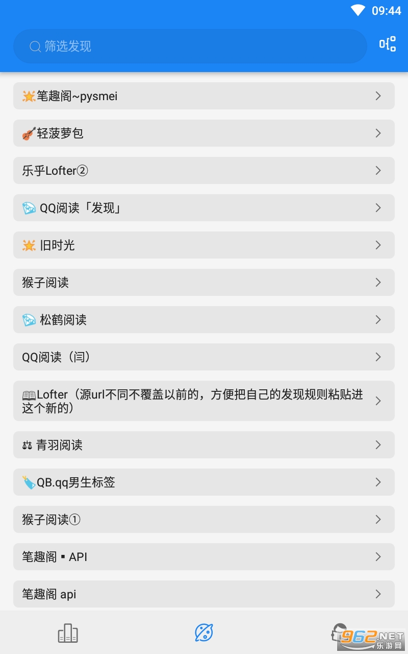 海豚阅读app截图1