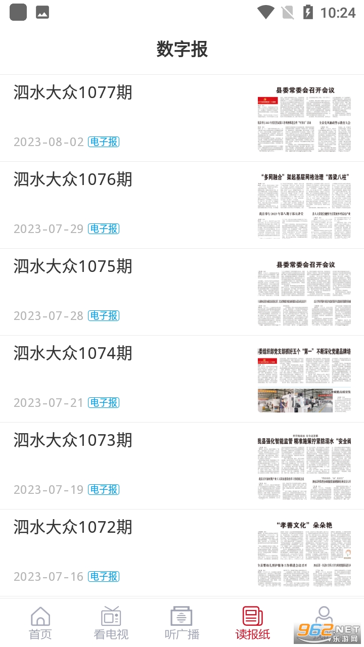����ˮ�ͻ������°� v2.0.2��ͼ0
