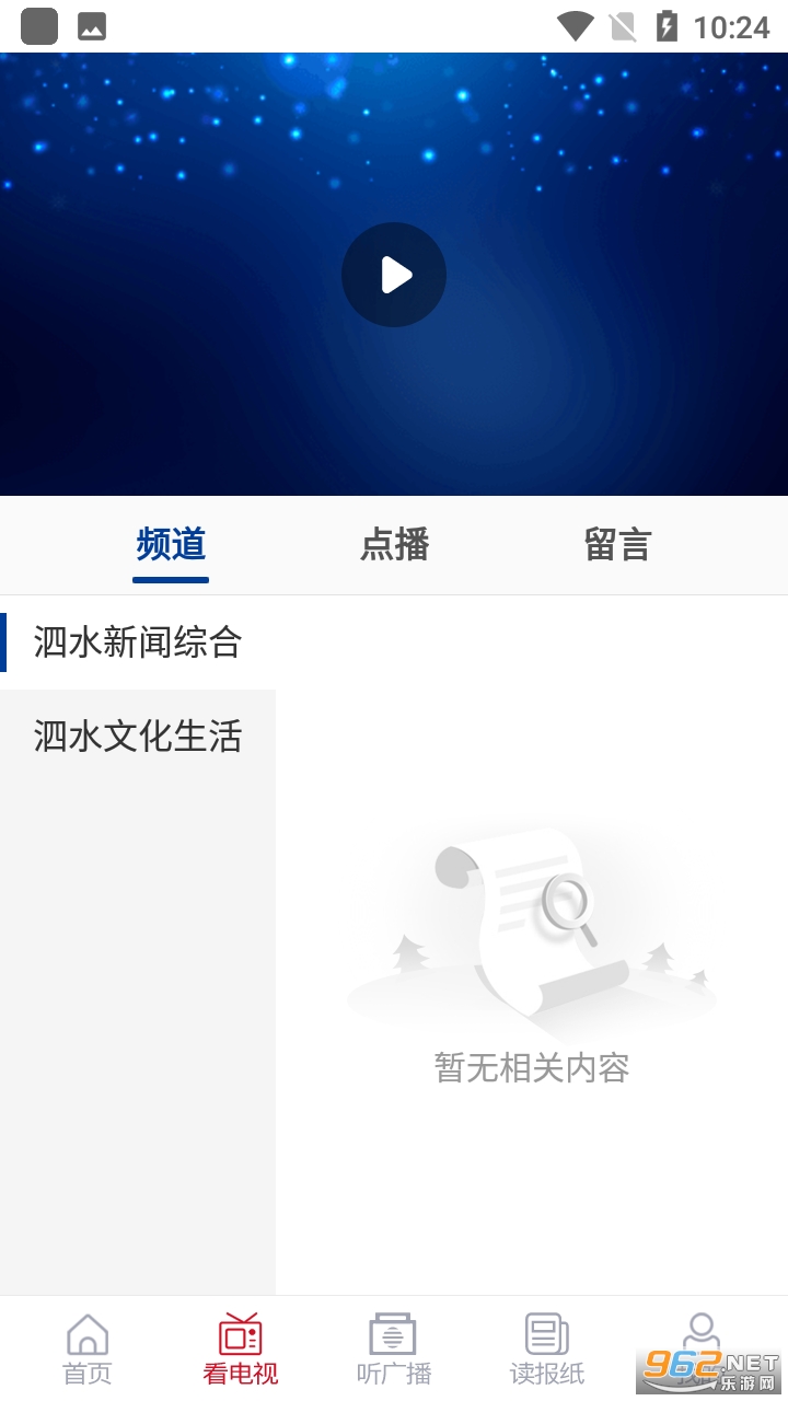 ����ˮ�ͻ������°� v2.0.2��ͼ2
