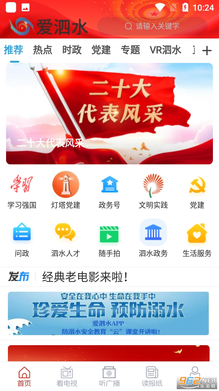 ����ˮ�ͻ������°� v2.0.2��ͼ3
